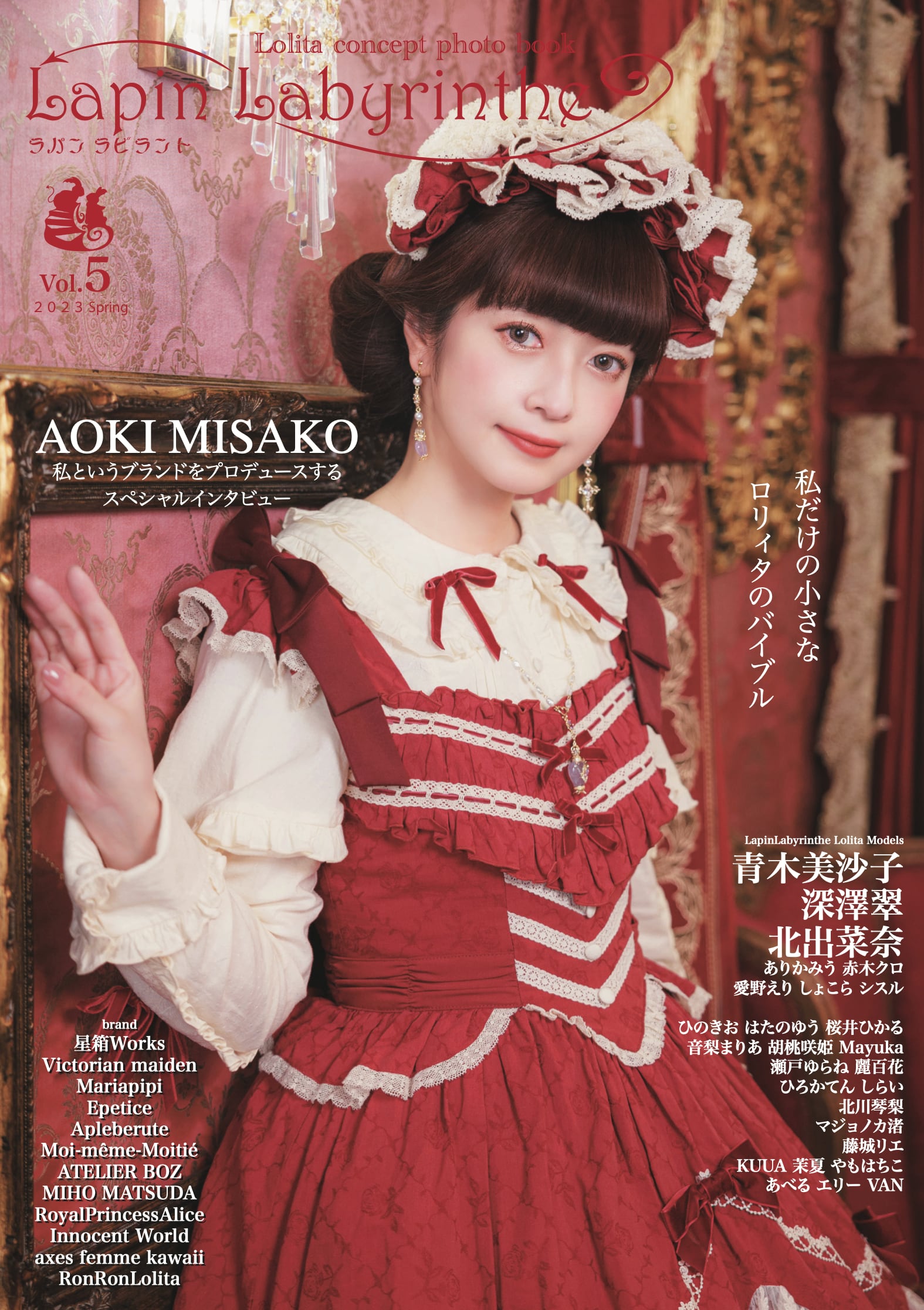 世界限定2500個　Lilliput Lane　VICTORIANA Midori Fukasawa | ALICE and the PIRATES Sweet Devil JSK 30日日曜日