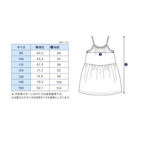 【予約販売】アドンワンピース｜90〜150サイズ｜商用利用OK