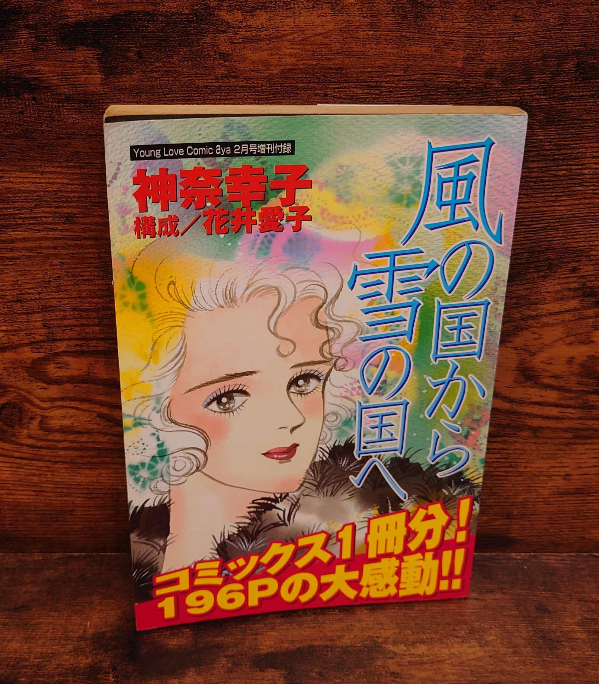 ミニコミ 手塚治虫全集 （どろろ 4巻 海のトリトン 4巻 8冊セット