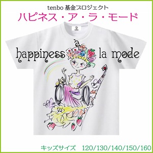 ハピネス・ア・ラ・モード　Tシャツ　キッズサイズ