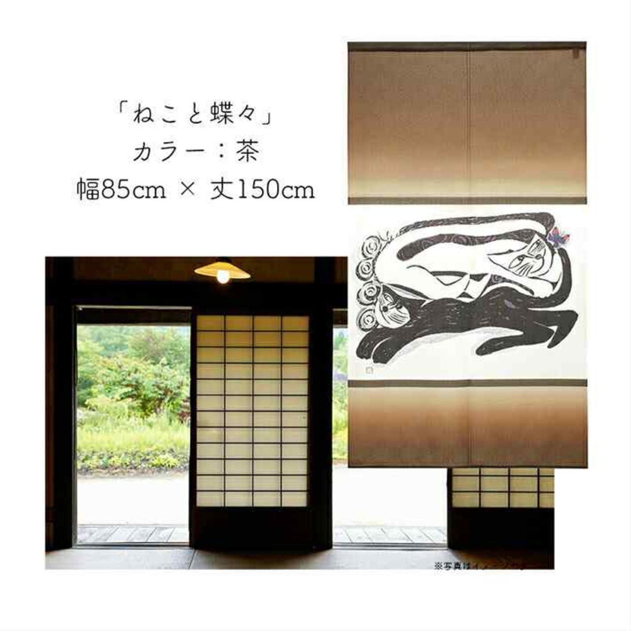 【受注生産】 のれん ネコと蝶々  幅85ｘ丈150cm