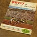 1578G2 毎日グラフ 東京オリンピック 1964年 古本 昭和レトロ 雑誌