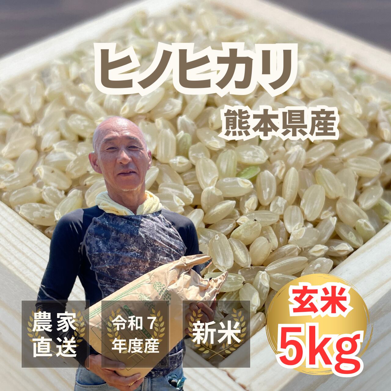 令和7年 奈良県産 ヒノヒカリ 玄米10kg【新米】 ※精米(白米10kg)対応