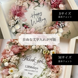 【文字入れ・選べるカラー】Sリースフレーム