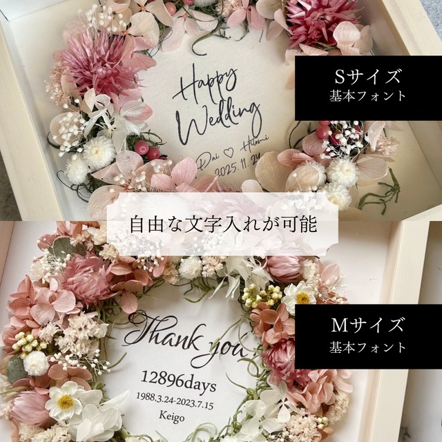 【文字入れ・選べるカラー】Sリースフレーム