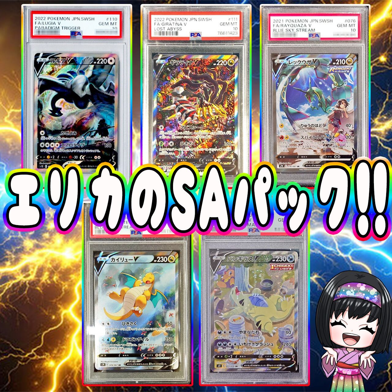 ポケモンカード RR10枚セット 10枚 に*ら様 ポケモンカード SR 36枚