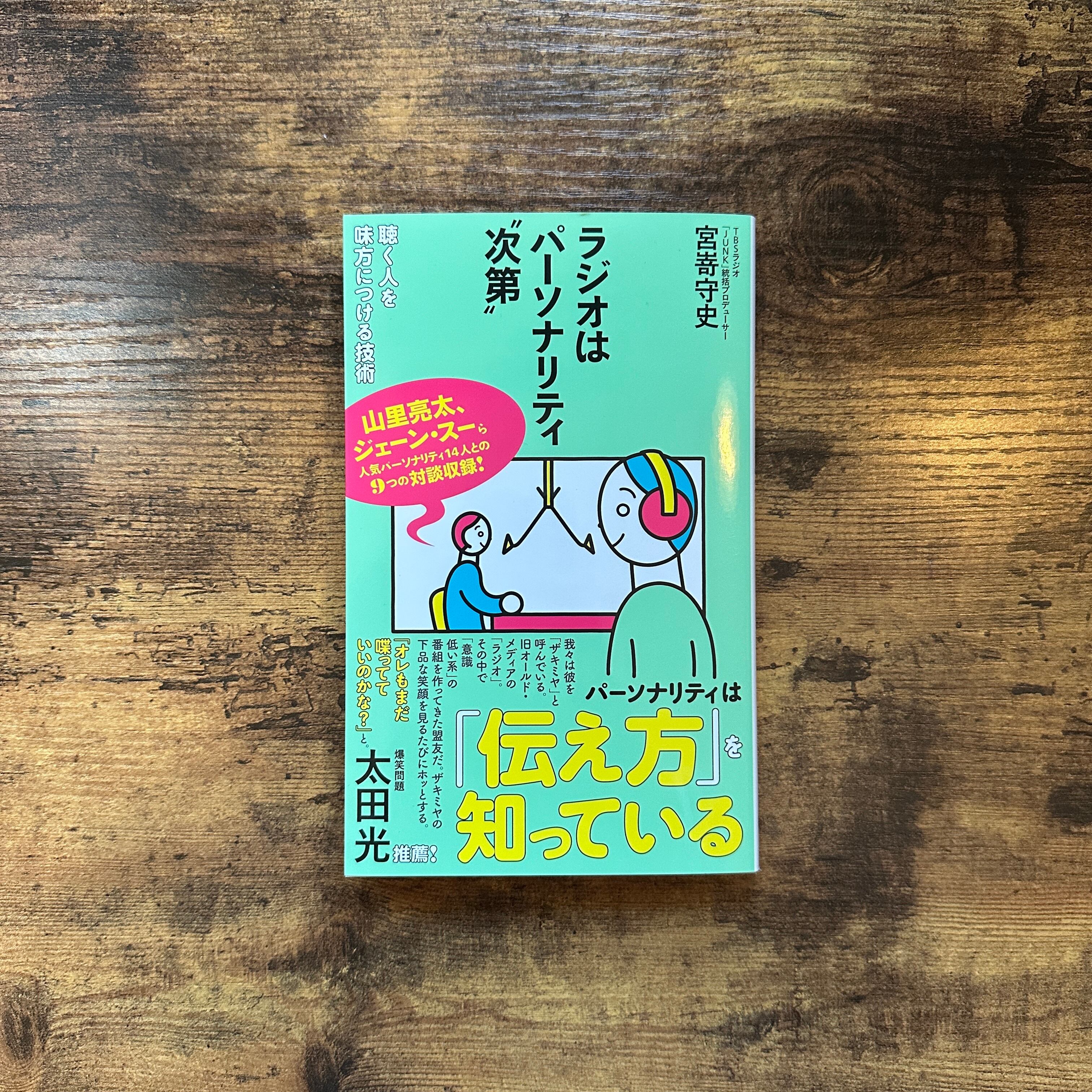 岩波新書『モモ』ミヒャエル・エンデ | BAILEY BOOKS 公式通販サイト