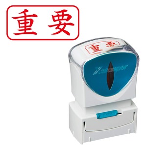 【数量限り】シャチハタ スタンプ ビジネス用 キャップレス A型 赤 重要 ヨコ X2-A-104H2