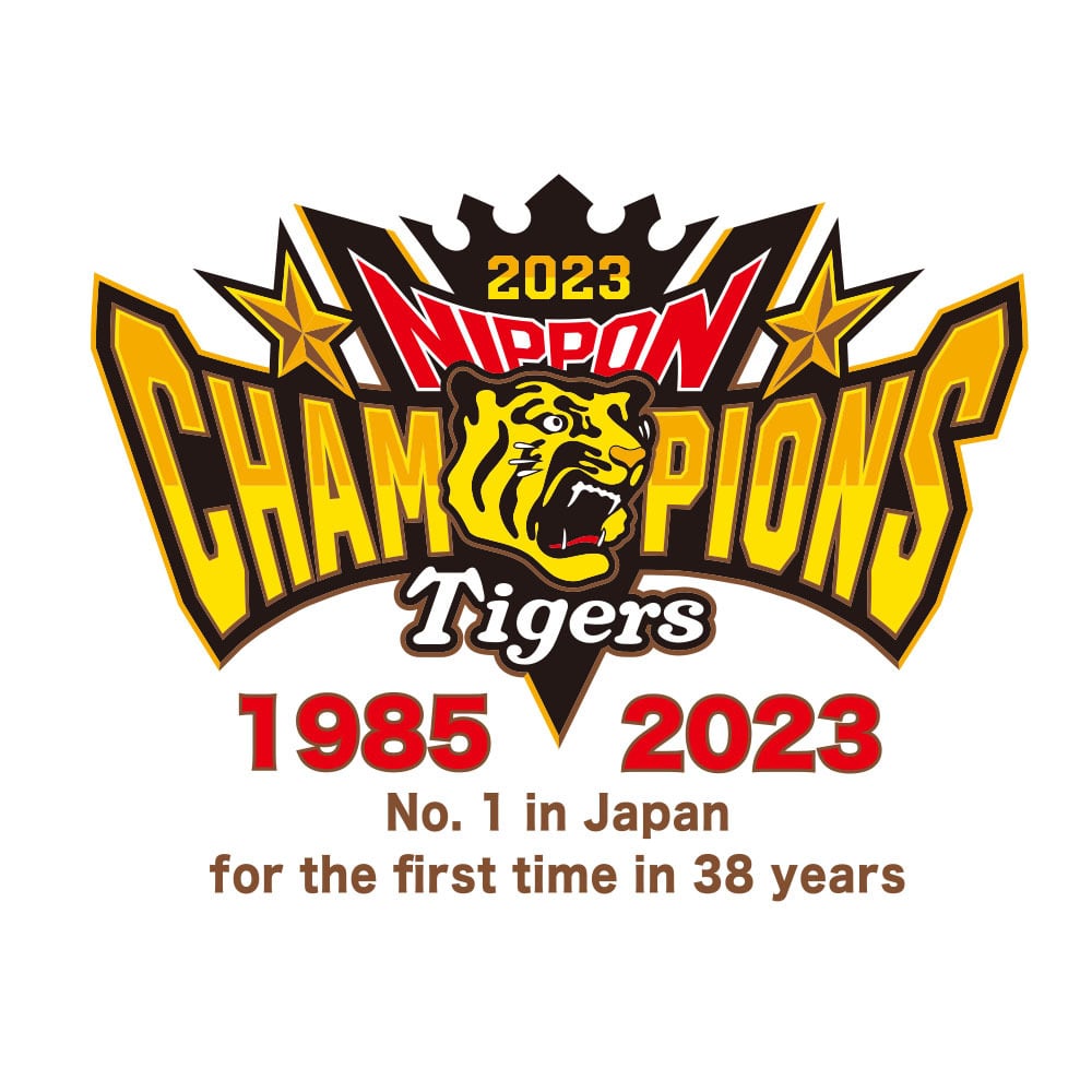 阪神タイガースTシャツ　YASAKA  日本シリーズ優勝記念