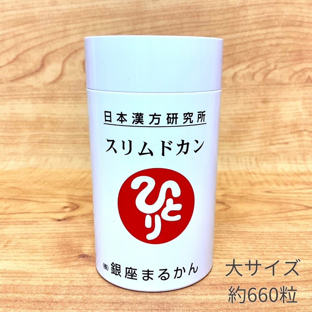 スリムドカン【大サイズ】(税抜き10,000円) | 愛の腸内革明☆まるかん王国
