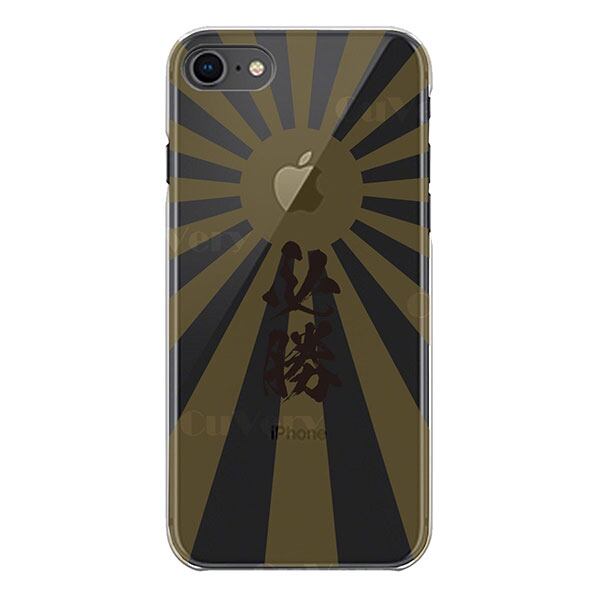iPhone8 ケース ハードケース クリア ジャケット 旭日旗 必勝