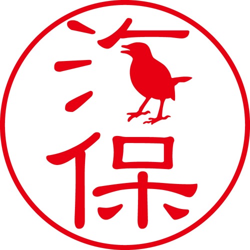 海保 - カジュアル（商品コード：05288）