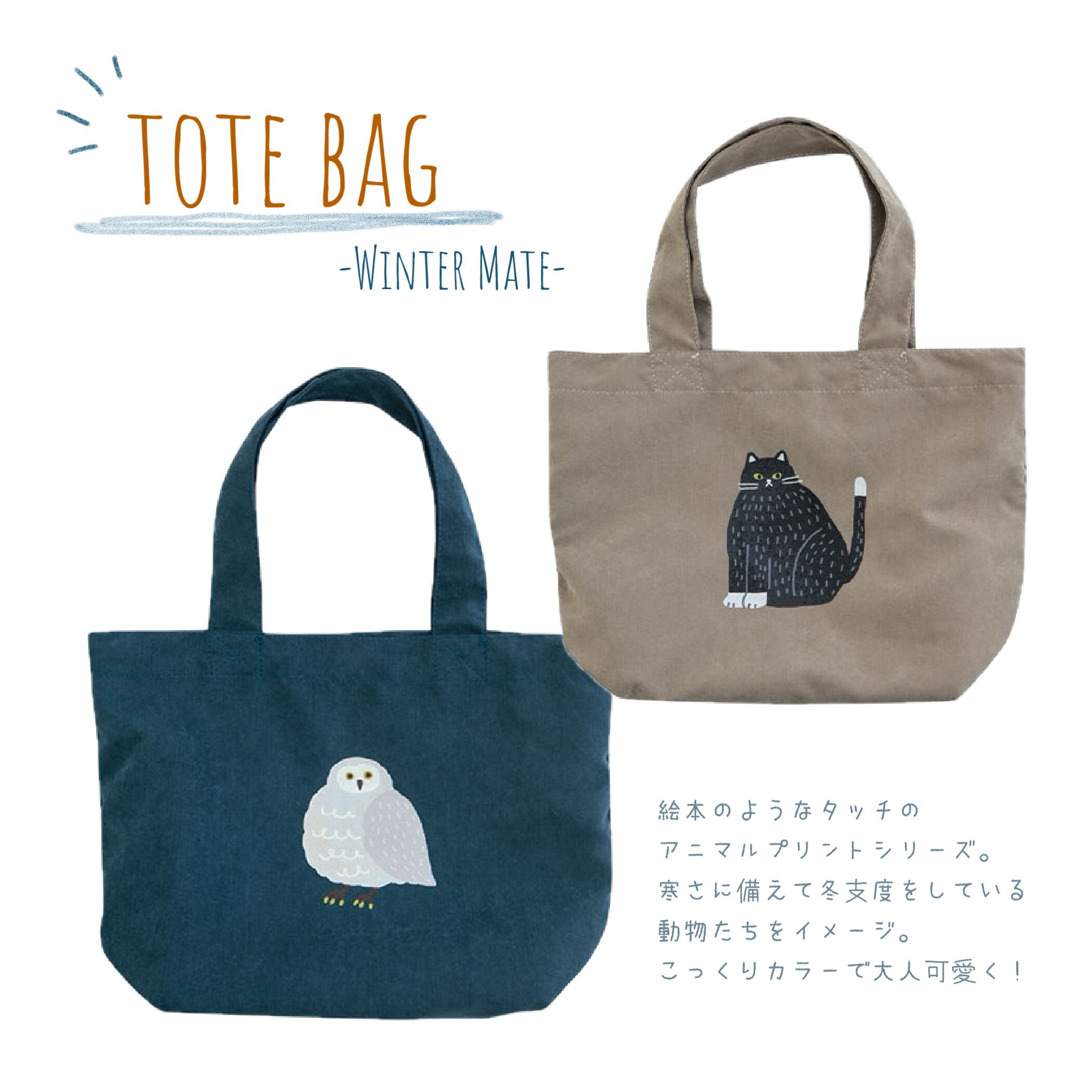 ももんがトートバッグ(お出かけ用) モモンガ刺繡 ハンドメイド 【公式