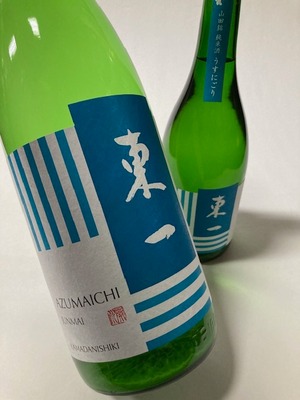 東一 山田錦 純米生酒 1.8ℓ