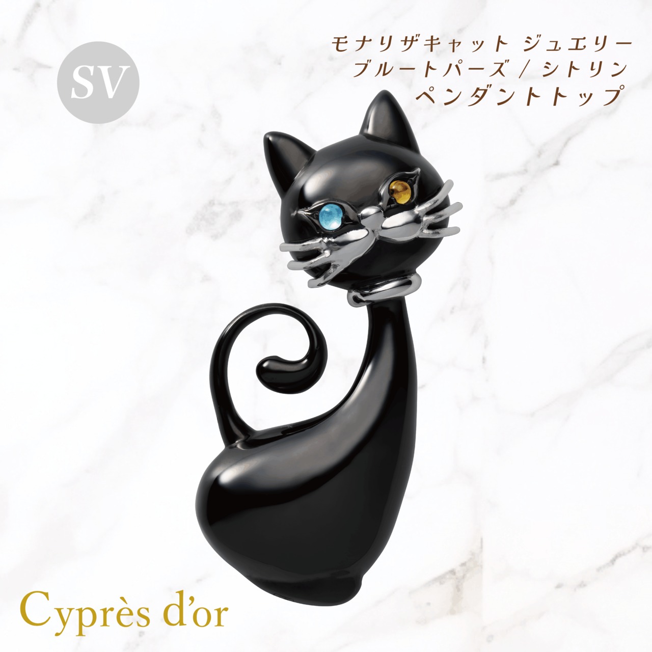 ※オーダー品【MONA LISA CAT】シルバー 金メッキ キャットジュエリー 猫ジュエリー モナリザキャット オッドアイ シルバーペンダント ネックレス silver ブルートパーズ シトリン 宝石 普段使い お洒落