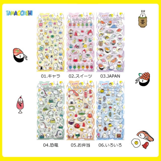 【単品】たまごあし　ぷっくりシール