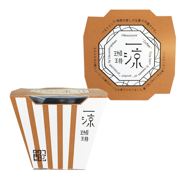 【夏限定】 一涼 (ひとすずみ) 珈琲 (コーヒー) 単品 【季節限定/期間限定】