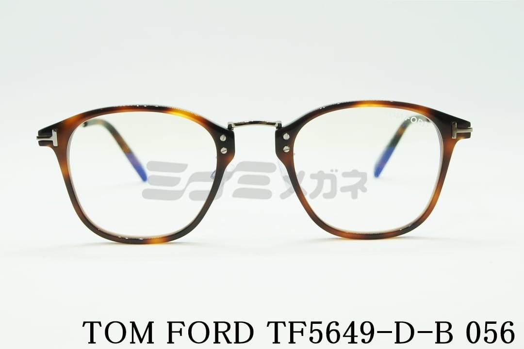 TOM FORD ブルーライトカット TF5649-D-B 056 日本限定 ウェリントン