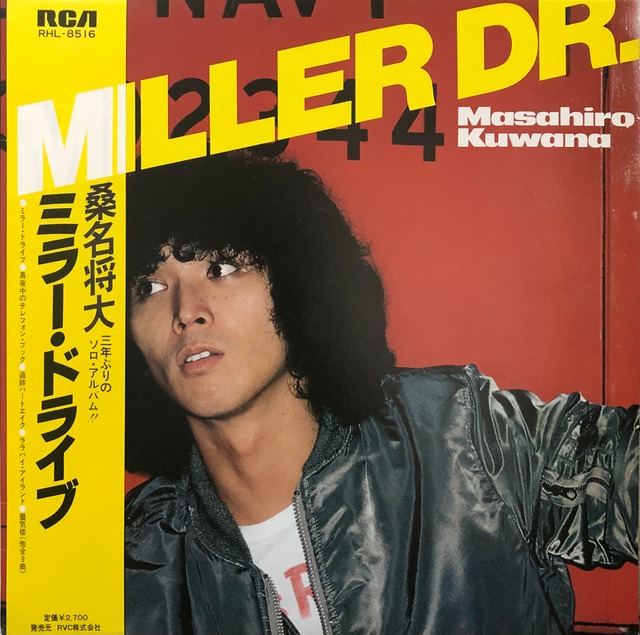 LP】桑名将大（正博） ミラー・ドライブ | VINYL SHOP shiosairec