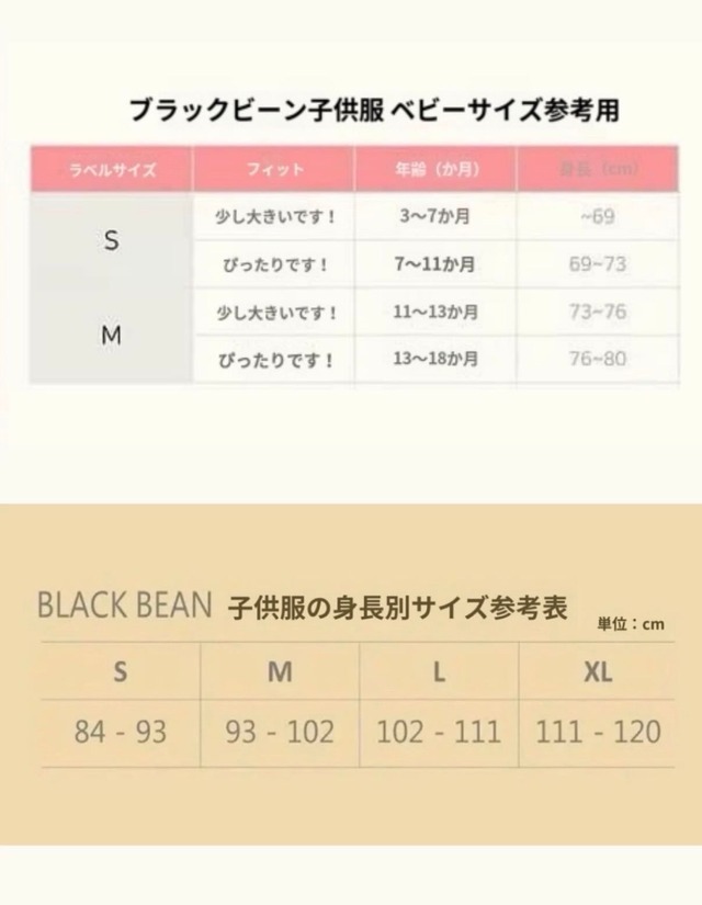 *即納* Blackbean サニーT
