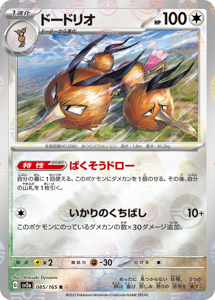 ポケモンカード ゼニガメ 007/165 sv2a ゼニガメ C SV2a 007/165 | ポケモンカード専門店 Cobalt Cave