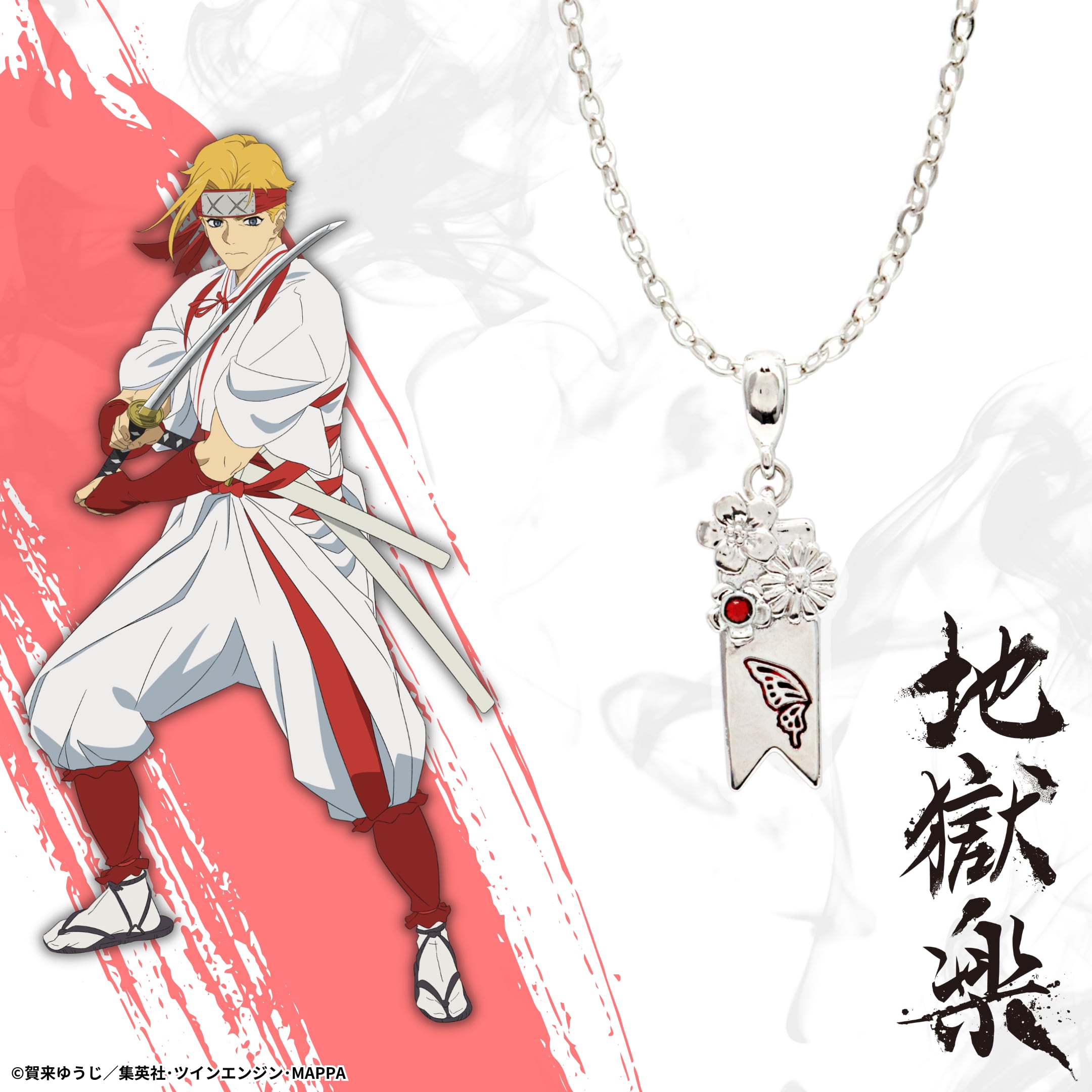 2種セット]典坐 地獄楽(アクリルスタンド付き) | つむぎデザイン