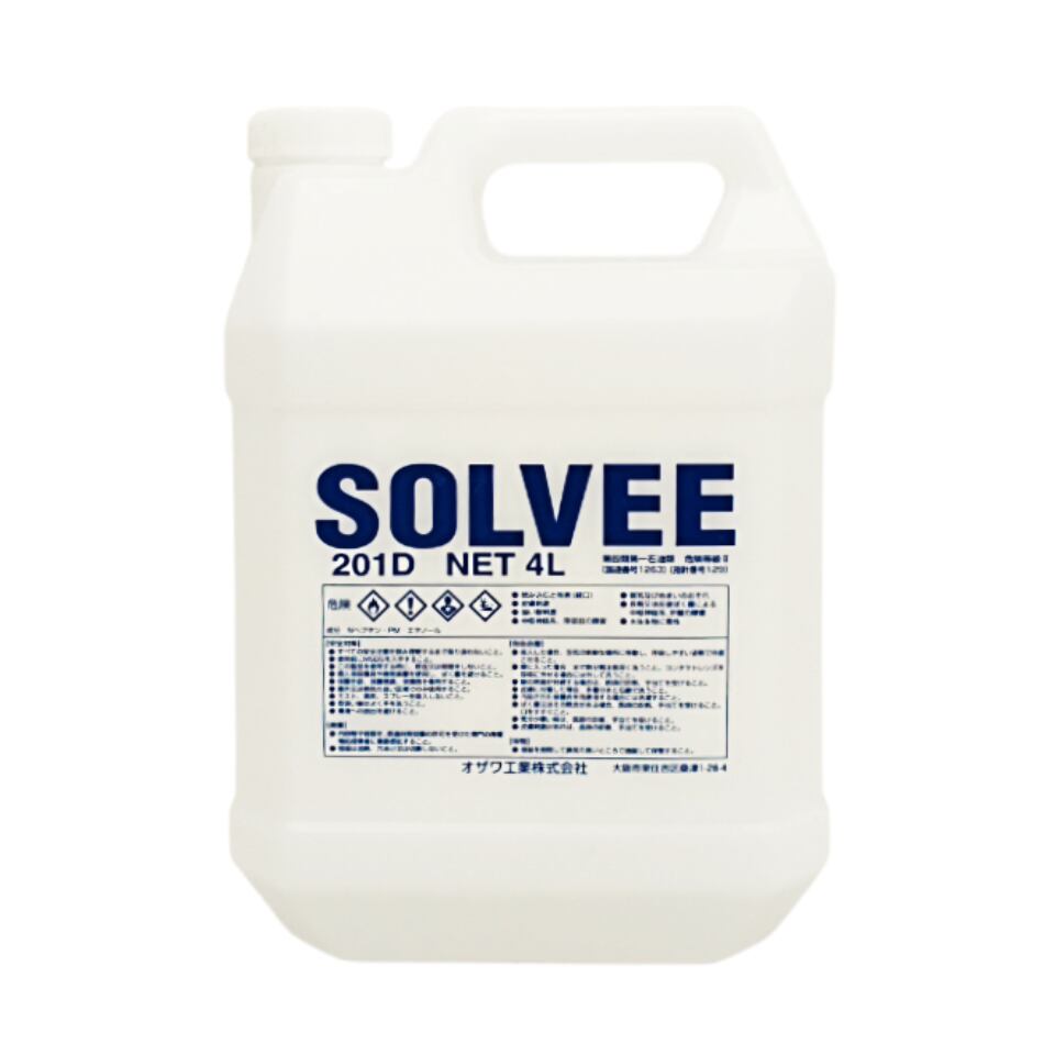 ソルビー201D(4Lタイプ)