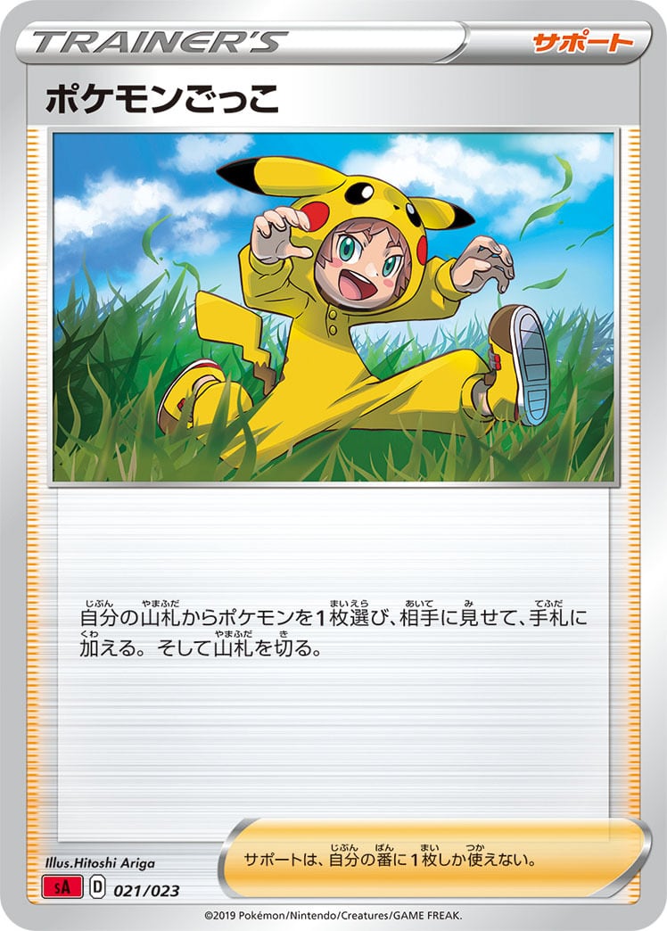 マシマシラex SAR SV6a 088/064 | ポケモンカード専門店 Cobalt Cave