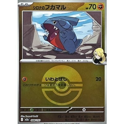イワンコ CHR S8b 202/184 - | ポケモンカード専門店 Cobalt Cave