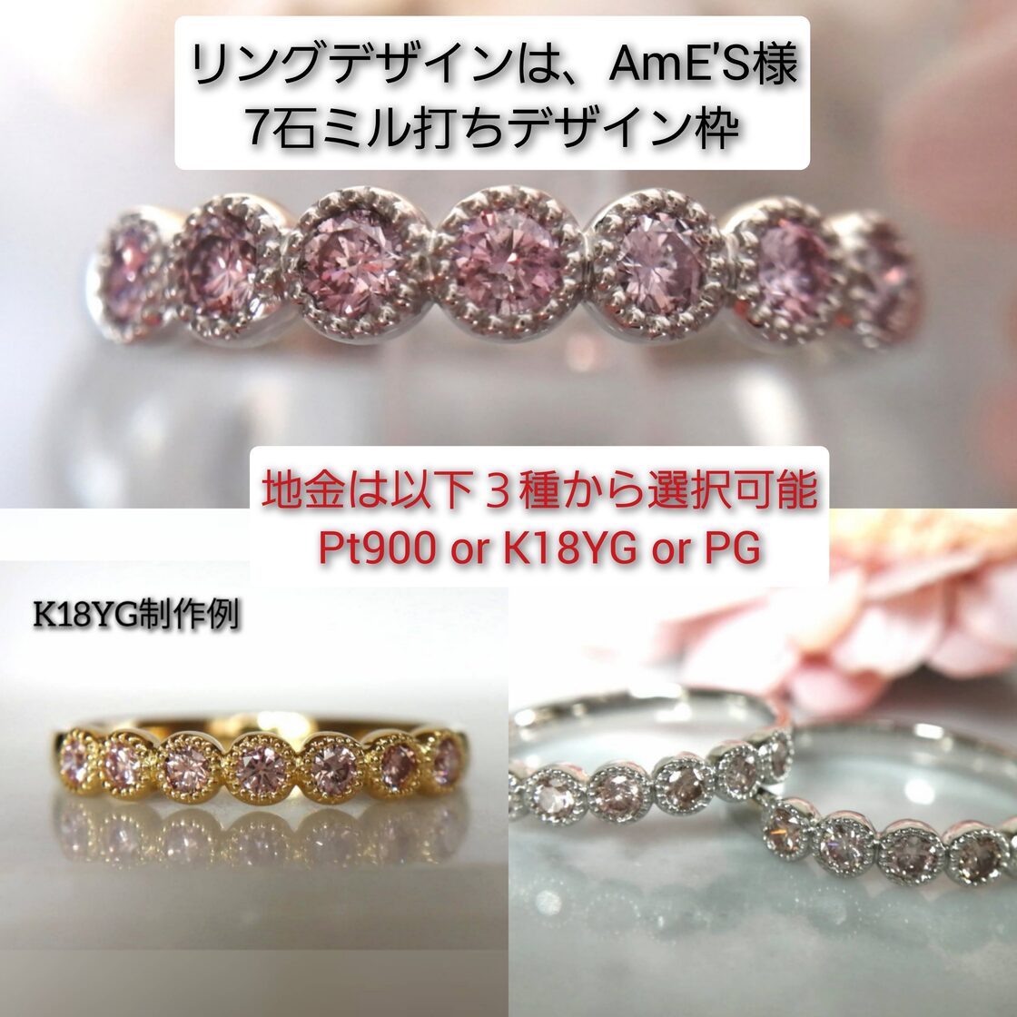 セミオーダーメイド一本限定・地金選択可能 】ピンクダイヤ7石0.382ct 