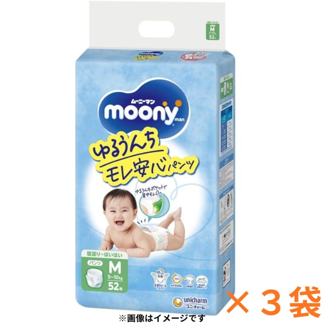 ★大感謝セール~1袋999円(税込)~★【乳児用紙おむつ】ムーニーマン_Mパンツ(寝返り~はいはい)|送料無料