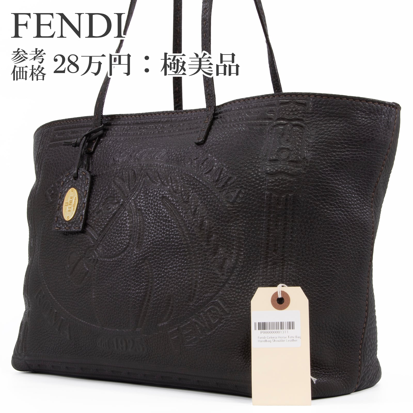 本物 送料無料 フェンディ ハンドバッグ ショルダーバッグ メンズ レディース セレリア 焦げ茶色 肩掛け 馬 ロゴ 革 レザー 鞄 バック F291