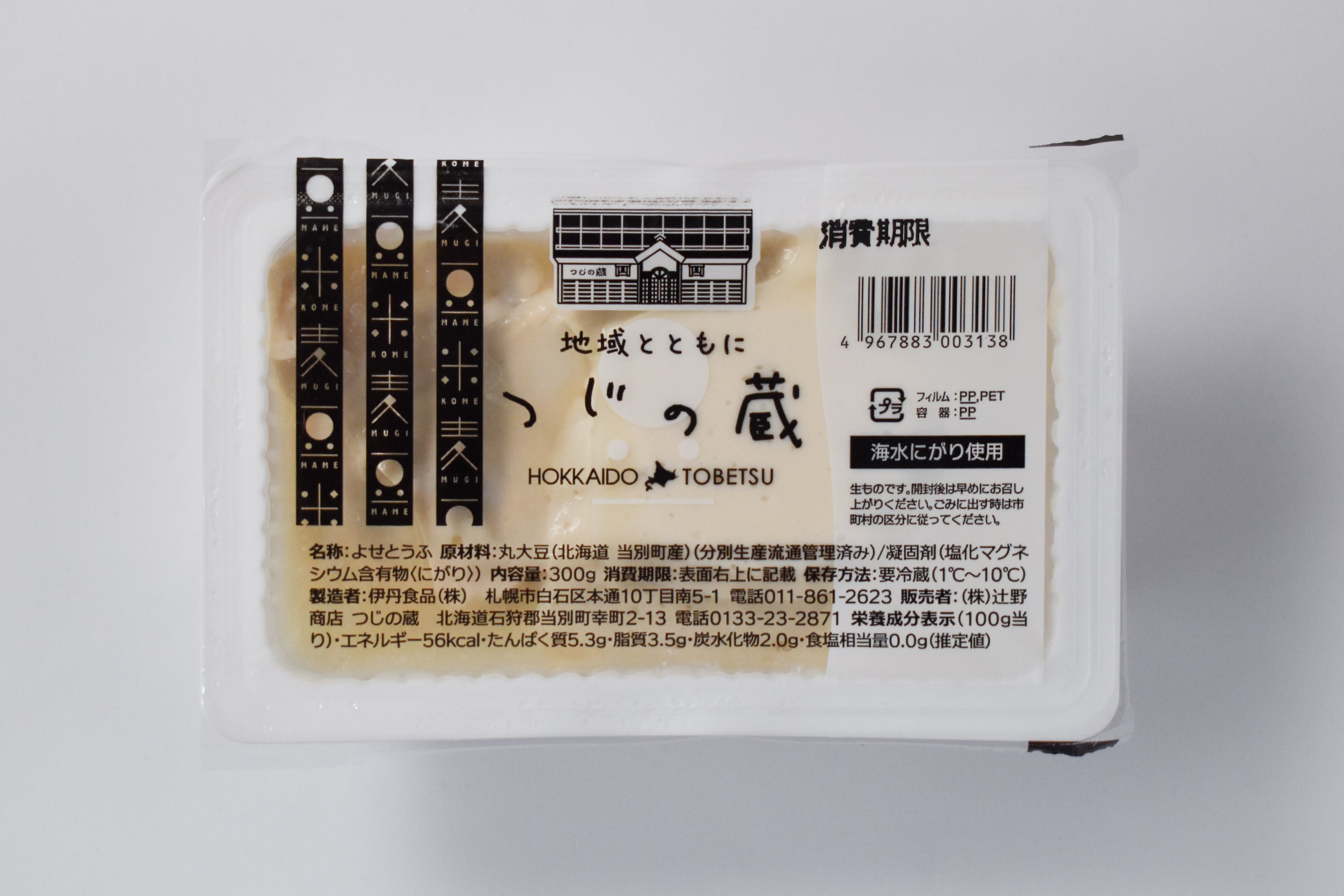 つじの蔵 寄せ豆腐 | 当別セレクトショップ つじの蔵