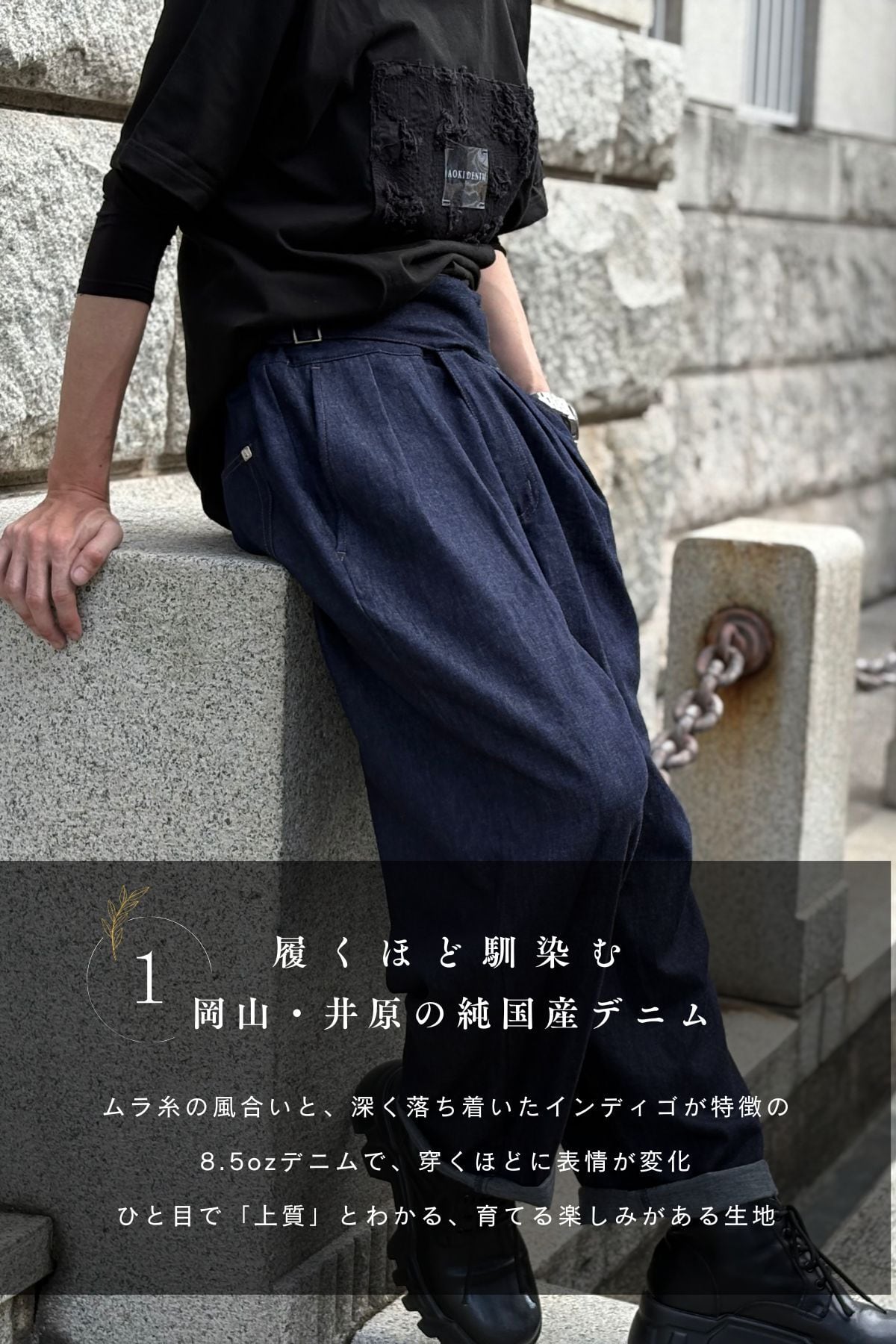 再販｜数量限定】新・最後のジーンズ／岡山デニム×グルカ仕様 《一生穿