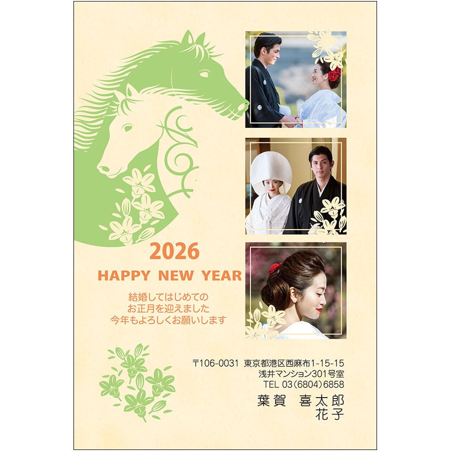 C16-1199_HK01_312_A0341|2026年賀状