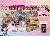【ポケカ】還元率天元突破％！？レジェンドオリパ！！3分の1が当たり枠♪《完売御礼/480p》