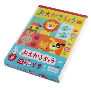 【人気】キョクトウ おえかき帳 B5 3冊束 ぬりえ付 Y46103