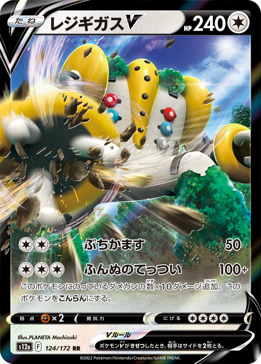 リザードンV SR(SA) S9 103/100 - | ポケモンカード専門店 Cobalt Cave