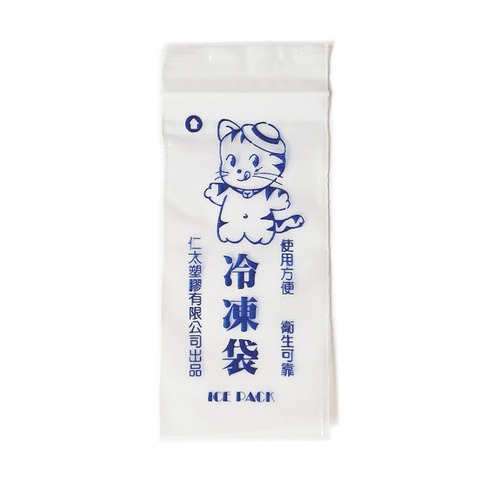 レトロな冷凍袋（猫柄）