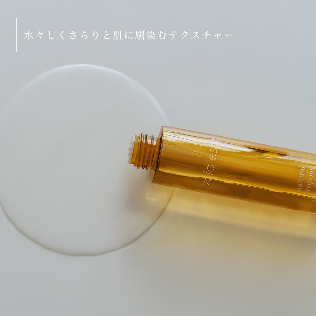 ナチュラル プロポリス スキンブースター（保湿導入化粧水