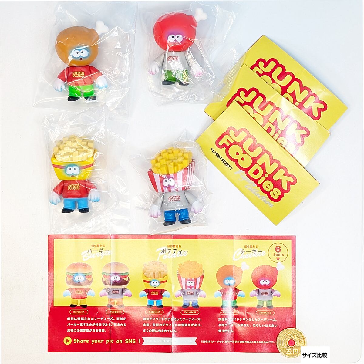 ジャンクフーディーズ フィギュアコレクション ケンエレファント