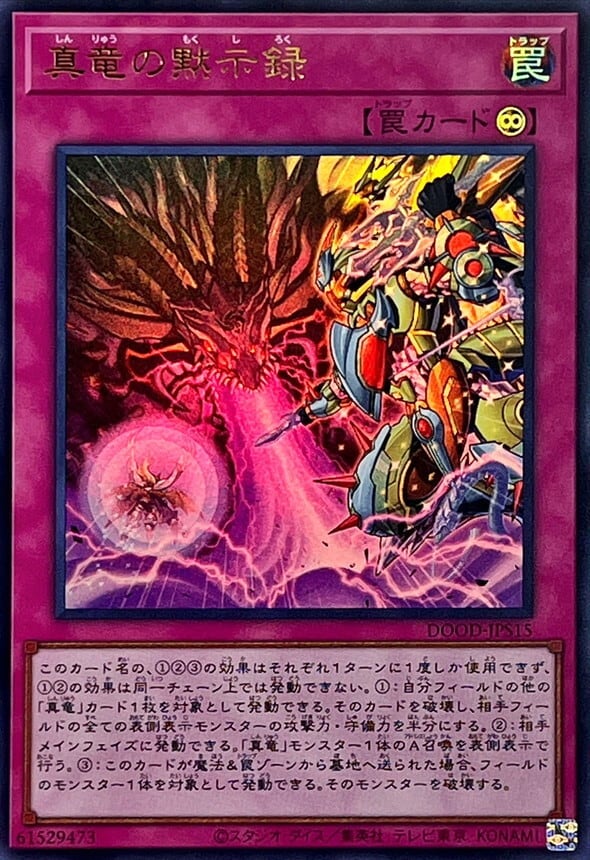 日版:TTP1-JP063 オオヒメの御巫 絵違い(ウルトラパラレル