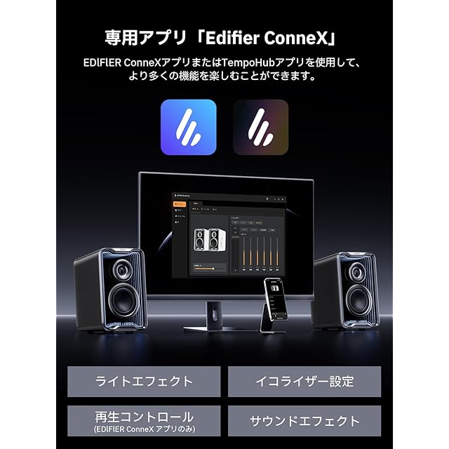 Edifier QR30 スピーカー Bluetooth5.4 PCスピーカー 小型 30W マルチ