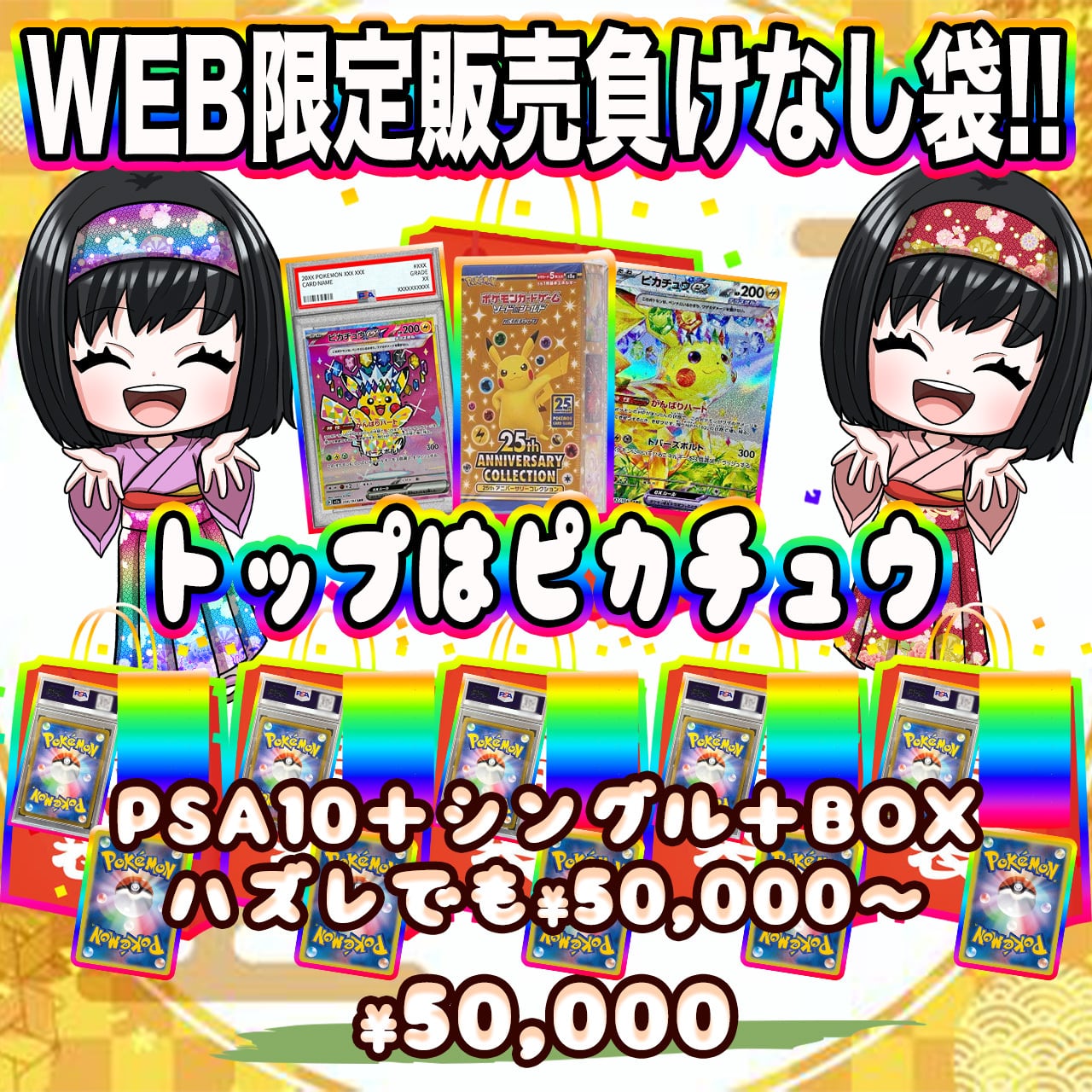 ポケカ】WEB購入者様限定♡ エリカの激アツ!! PSA10＋シングル＋ハーフ