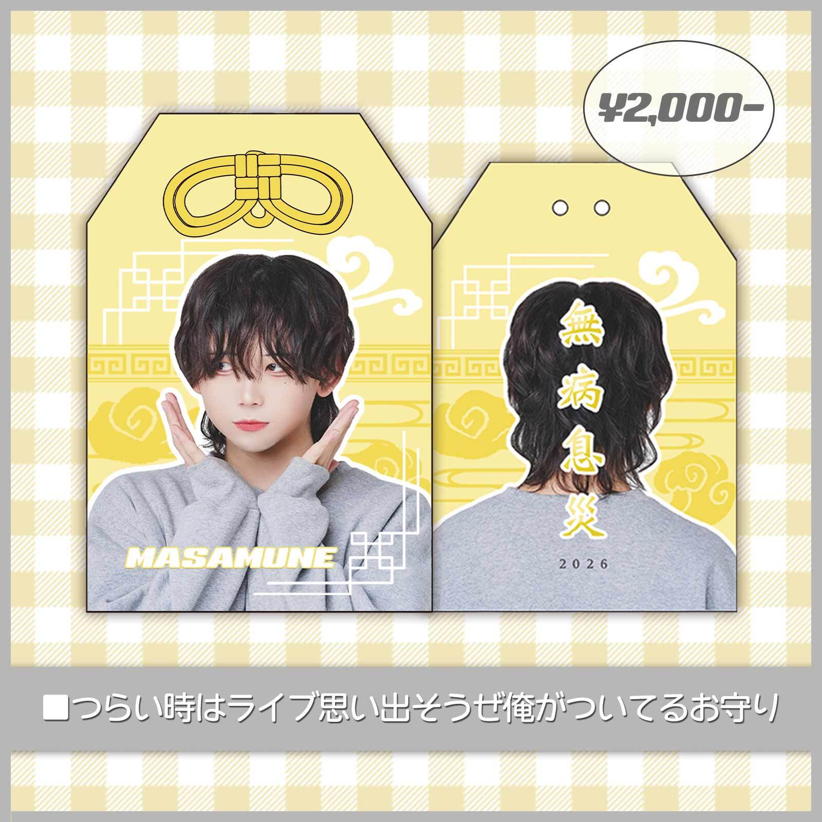 汐華政宗 まさむね 執事とメイド 生誕Tシャツ 汐華政宗 | 執事とメイド
