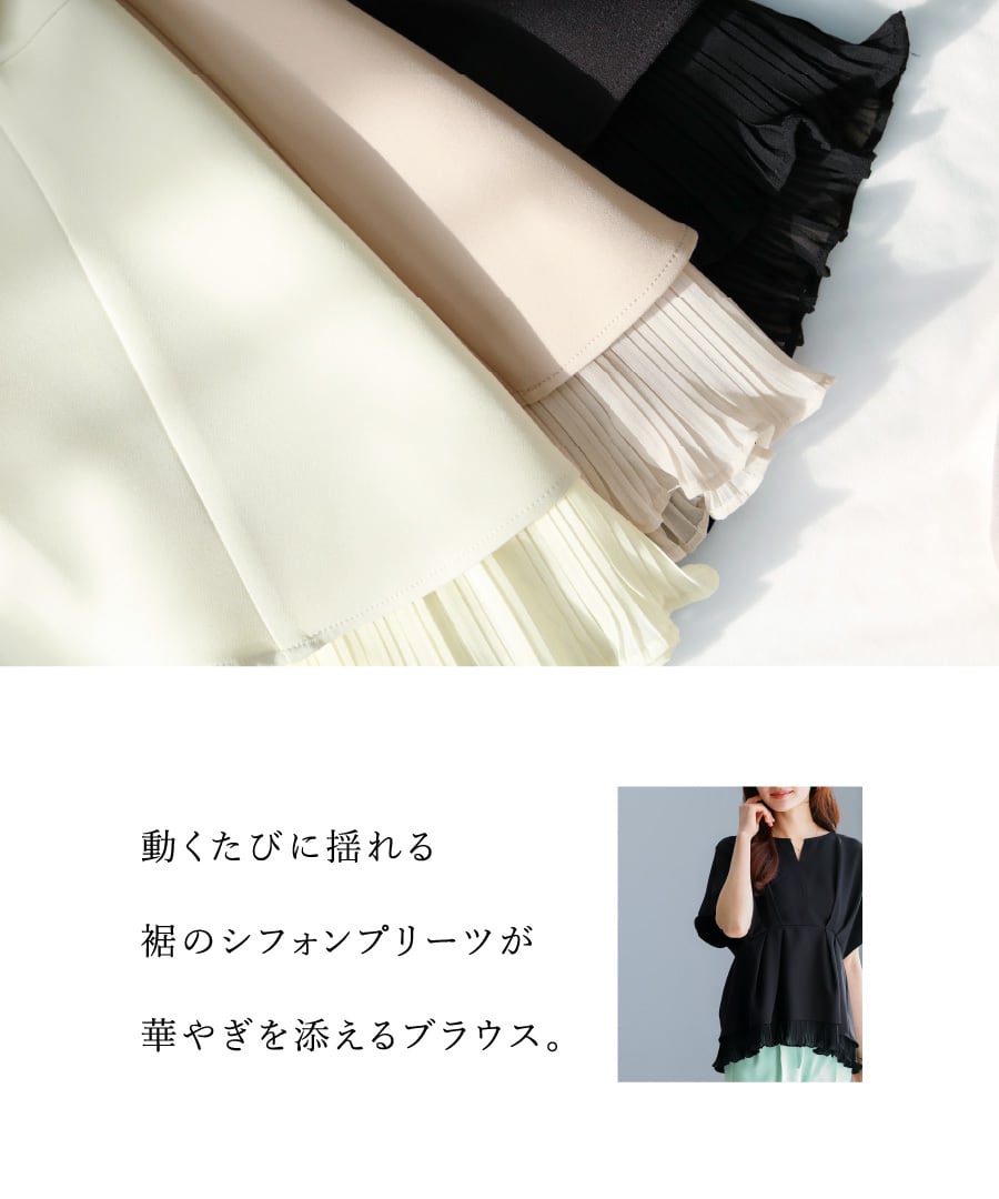 SALE 20％OFF】【 多機能すぎるブラウス 】ダブルピケ・裾シフォン