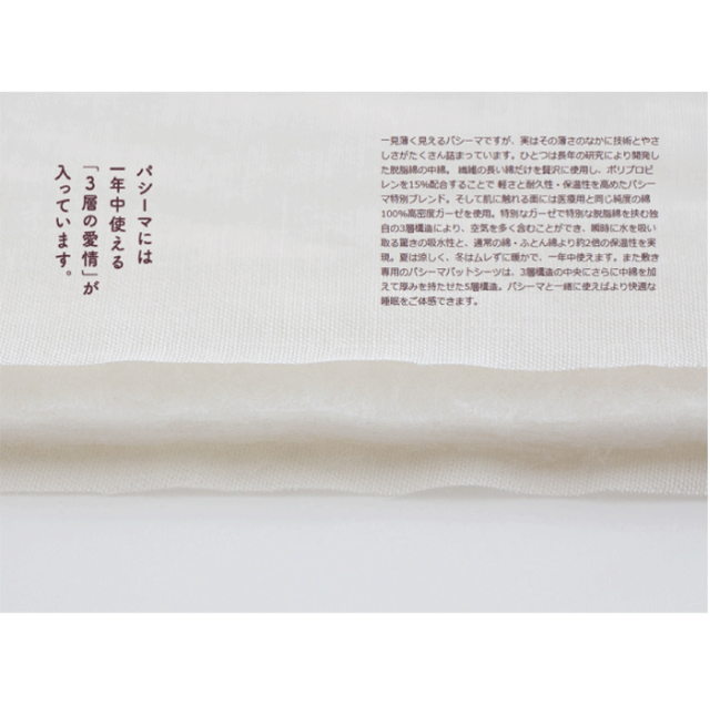 『pasima』パシーマふきん  made in japan
