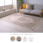 ラグ アンカラ 約2畳用 BE 160X230 160×230cm ラグマット カーペット 絨毯