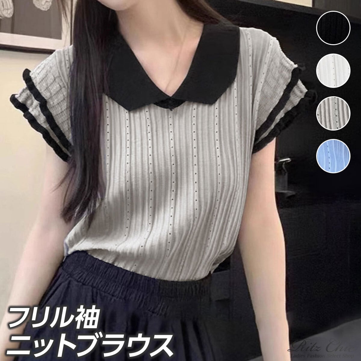 フリル袖 ニット ブラウス レディース 春夏 韓国 ポロシャツ きれいめ 大人 フェミニン かわいい ガーリー おしゃれ 薄手 サマーニット 編みニット 大人可愛い 大人女子