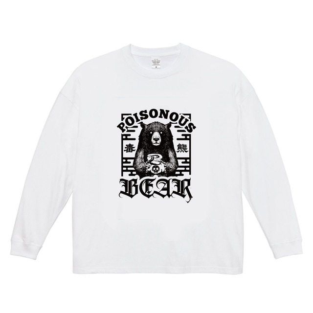 [長袖ビッグシルエットTシャツ ]POISON BEAR(ホワイト)